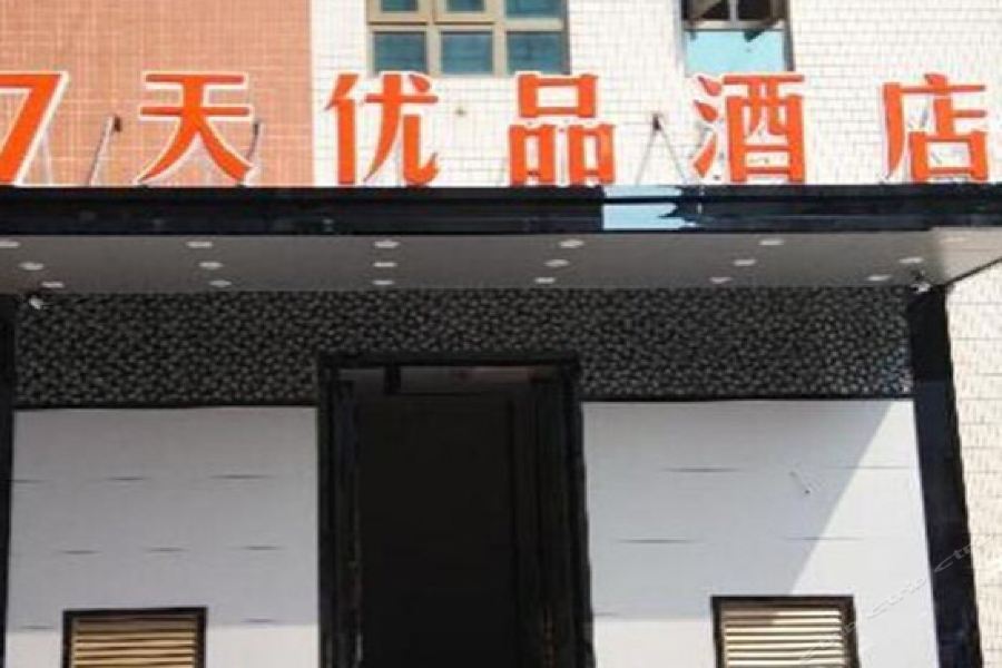 7Days Inn Harbin Exhibition Centre Exterior foto